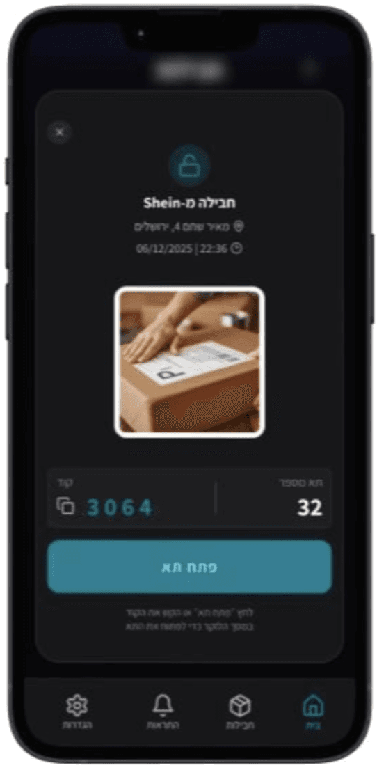 אפליקציית LastMile Mobile: חבילה ממתינה עם קוד איסוף ומספר תא